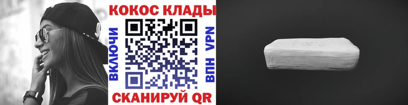 COCAIN FishScale  kraken ТОР  Балабаново  наркошоп 