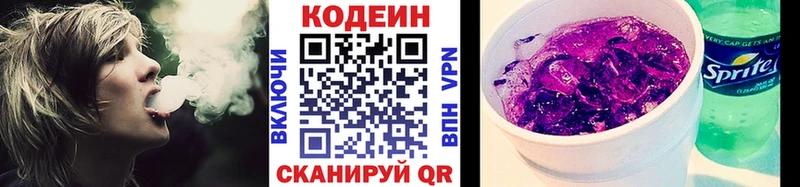 купить наркотик  Балабаново  Codein напиток Lean (лин) 