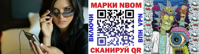 Марки NBOMe 1,5мг купить закладку мега зеркало Балабаново